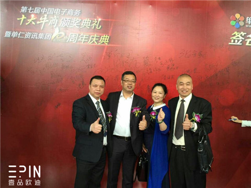 沐鸣2董事长张晓帆出席&ldquo;中国十大牛商&rdquo;颁奖典礼