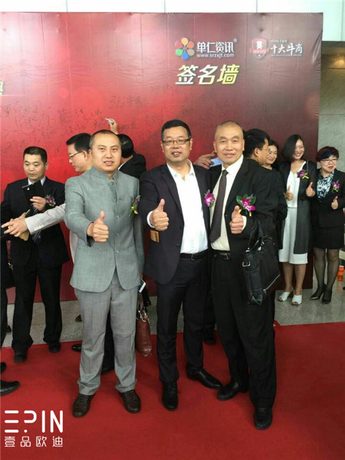 沐鸣2董事长张晓帆出席&ldquo;中国十大牛商&rdquo;颁奖典礼