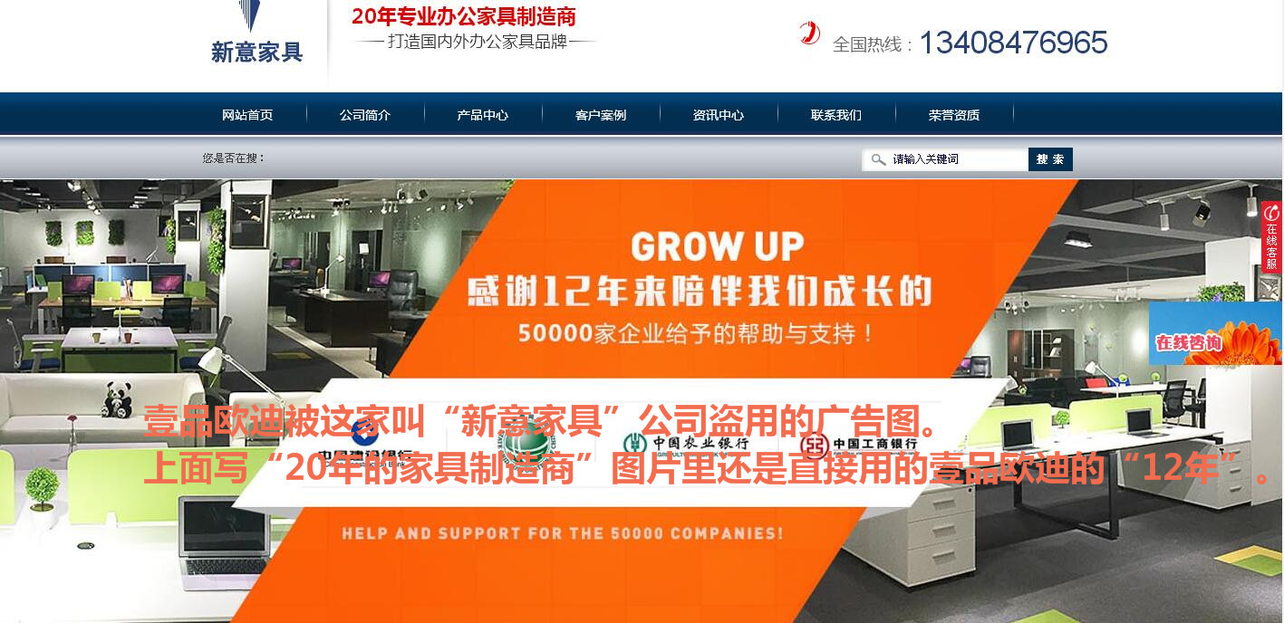 江苏行业标杆沐鸣2被本地同行盗用图片