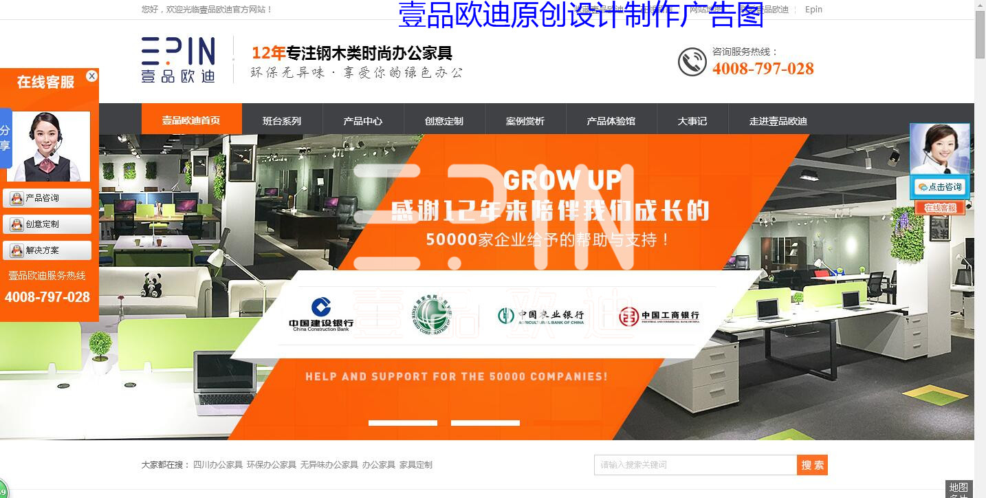 曝光同行新意家具抄袭沐鸣2网站设计并盗用沐鸣2官网广告图和产品图