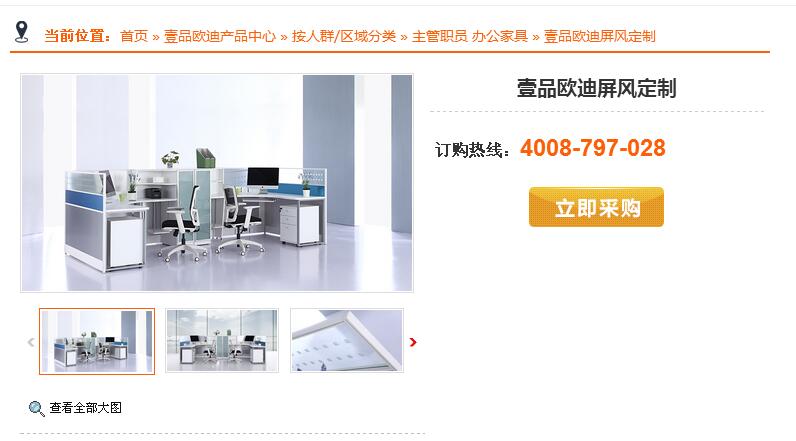 沐鸣2官网上的屏风卡位图片被盗用