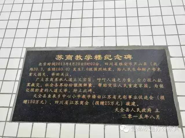 &ldquo;灾后重建 精准扶贫 春暖童心&rdquo;-沐鸣2在行动！