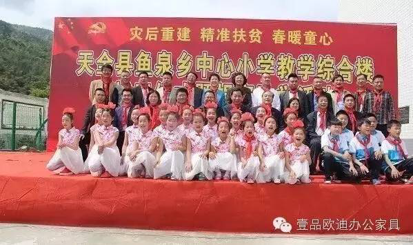 &ldquo;灾后重建 精准扶贫 春暖童心&rdquo;-沐鸣2在行动！