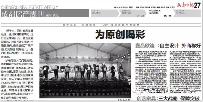 曝光同行新意家具抄袭沐鸣2网站设计并盗用沐鸣2官网广告图和产品图