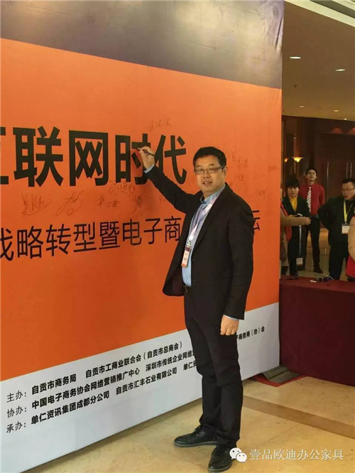 赢咖8董事长张晓帆受邀参加“2016企业战略转型暨电子商务高峰论坛”！