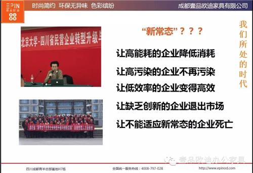 赢咖8董事长张晓帆受邀参加“2016企业战略转型暨电子商务高峰论坛”！