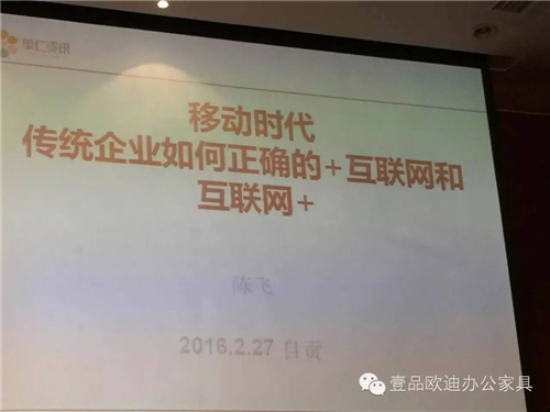 赢咖8董事长张晓帆受邀参加“2016企业战略转型暨电子商务高峰论坛”！