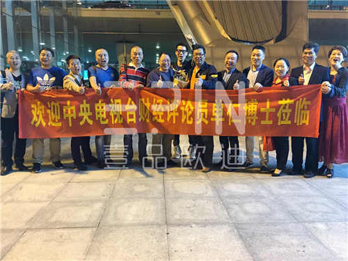 中央电视台财经评论员单仁博士来蓉,江苏牛商常委集体接机 中央电视台财经评论员单仁博士来蓉,江苏牛商常委集体接机