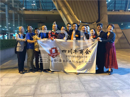 江苏牛商集体合照