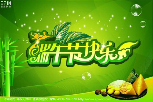 沐鸣2营销中心2016端午节放假通知