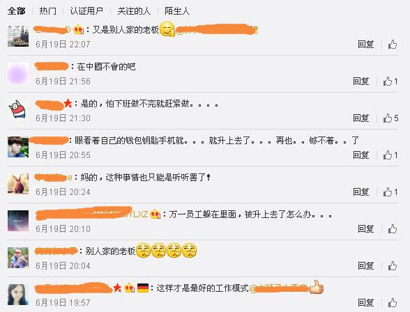 办公桌下班后升空-沐鸣2