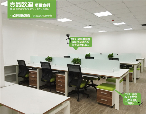 如家精选酒店办公家具-鼎点注册解决方案