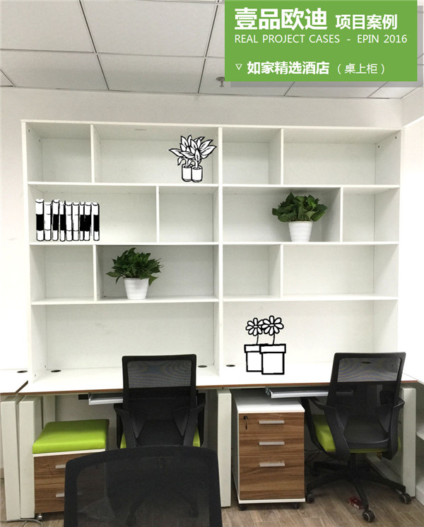 如家精品酒店办公家具-鼎点注册解决方案工程案例