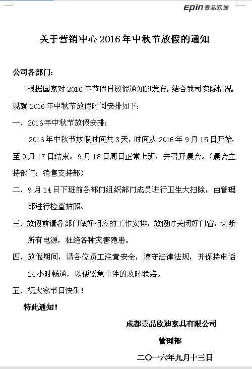 赢咖8祝您中秋快乐，月圆，情圆，人团圆！