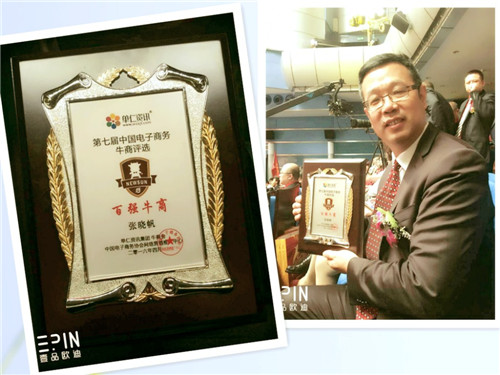 沐鸣2董事长张晓帆邀您助力“第八届中国电子商务十大牛商评选” 沐鸣2董事长张晓帆邀您助力“第八届中国电子商务十大牛商评选”