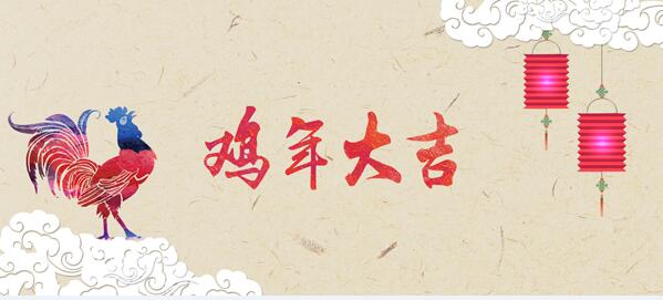 2017赢咖8与您一起前行