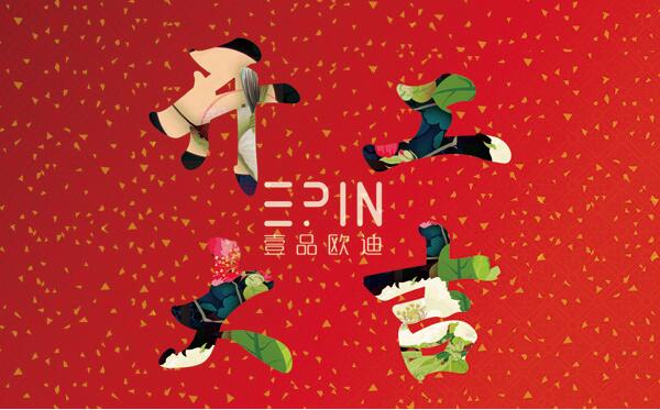 2017赢咖8与您一起前行