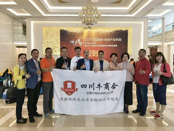 以沐鸣2董事长张晓帆为代表的江苏牛商已顺利抵京 以沐鸣2董事长张晓帆为代表的江苏牛商已顺利抵京