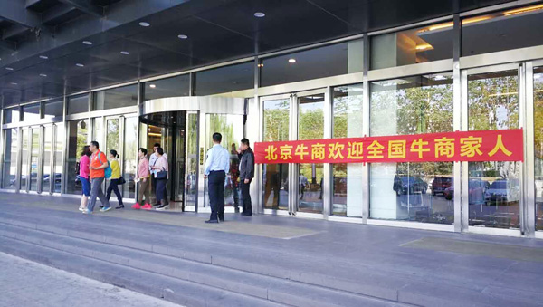 以沐鸣2董事长张晓帆为代表的江苏牛商已成功抵京