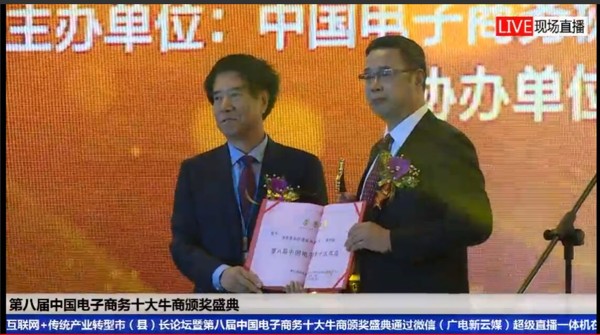 荣获全国十大牛商后,南京办公家具张晓帆的一席感言 荣获全国十大牛商后,南京办公家具张晓帆的一席感言