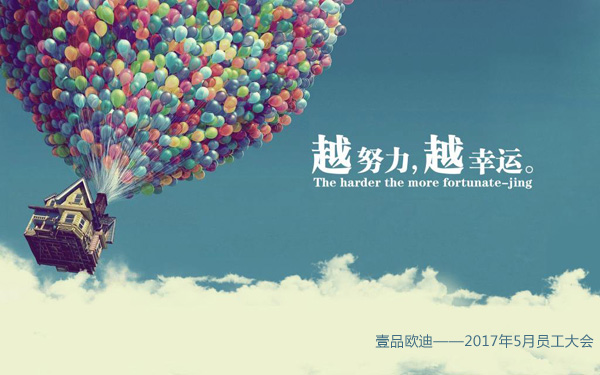 越努力越幸运,南京办公家具厂员工用行动在证明 越努力越幸运,南京办公家具厂员工用行动在证明