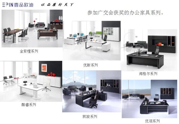 沐鸣2在家具博览会上获奖的钢木办公家具系列
