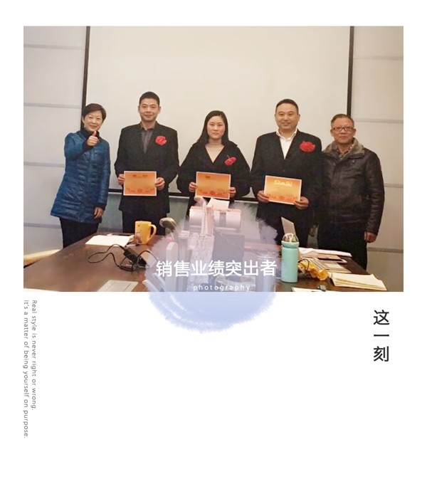 沐鸣2-销售业绩突出者