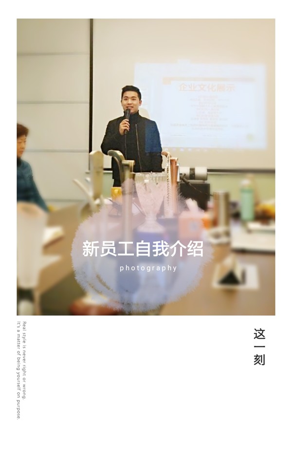 沐鸣2-新员工自我介绍