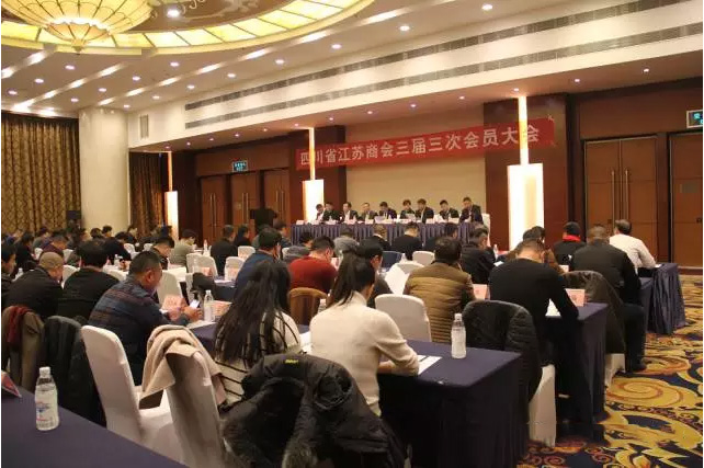 热烈祝贺鼎点注册总经理陶秀娟当选江苏省江苏商会监事会主席